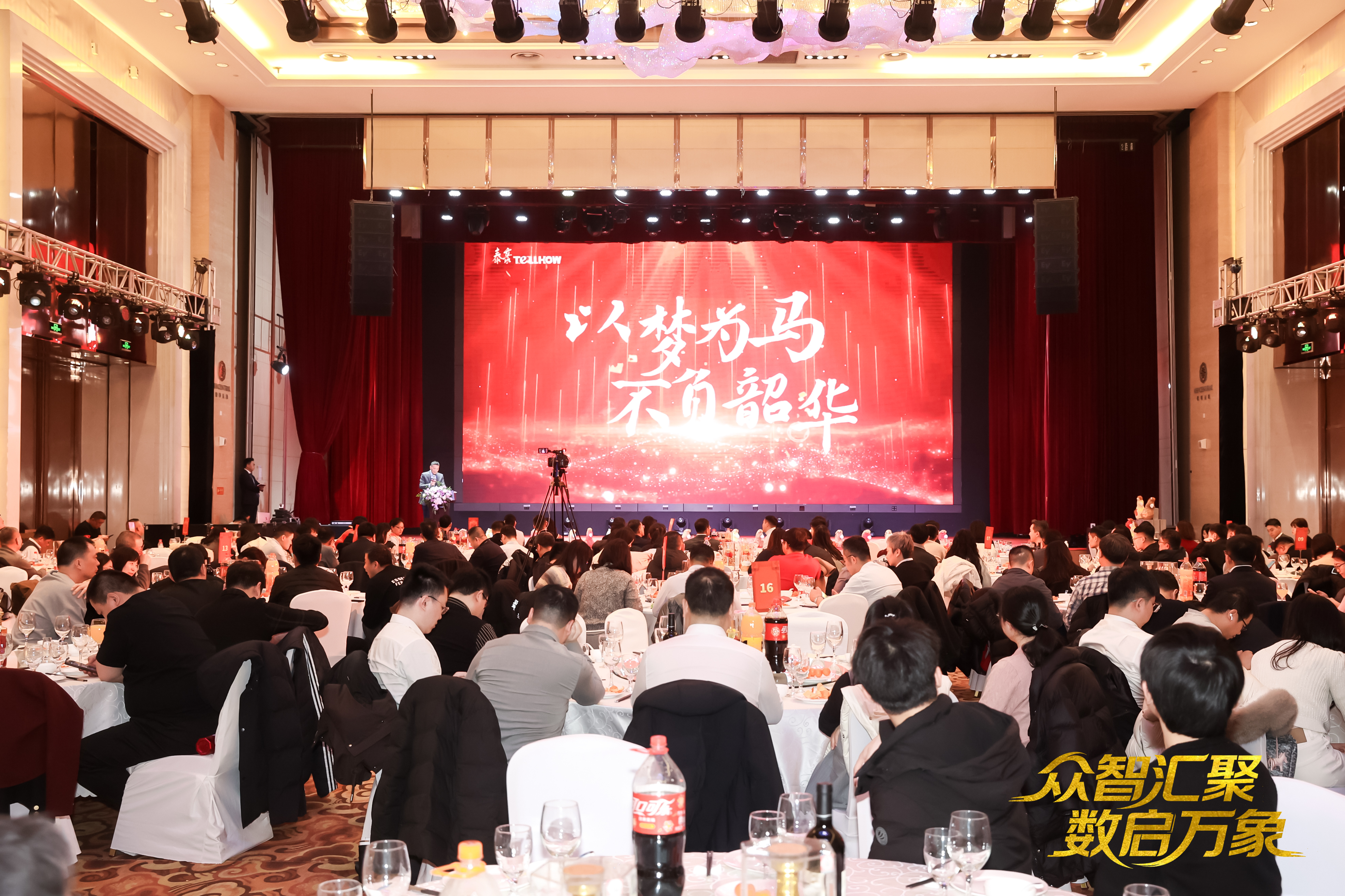 北京choice旗舰厅(中国)2026员工大会：以“数”为擎，迈向新阶段